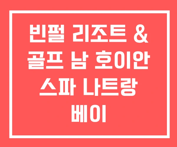 빈펄 리조트 & 골프 남 호이안 스파 나트랑 베이