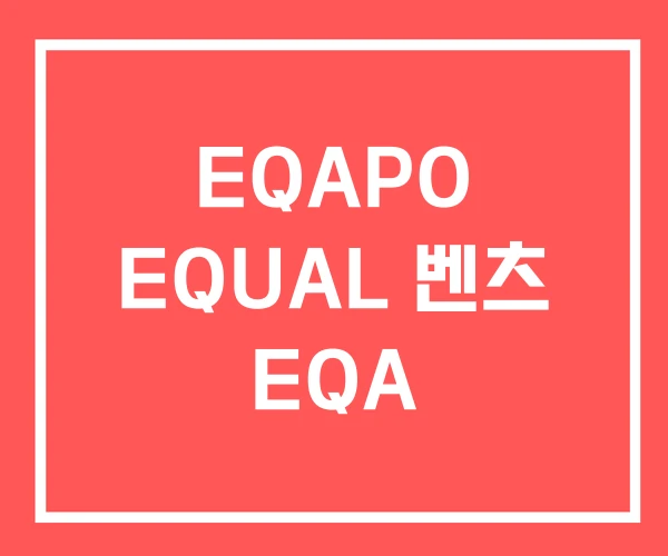 EQAPO EQUAL 벤츠 EQA