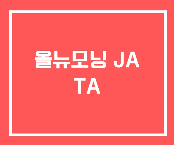 올뉴모닝 JA TA