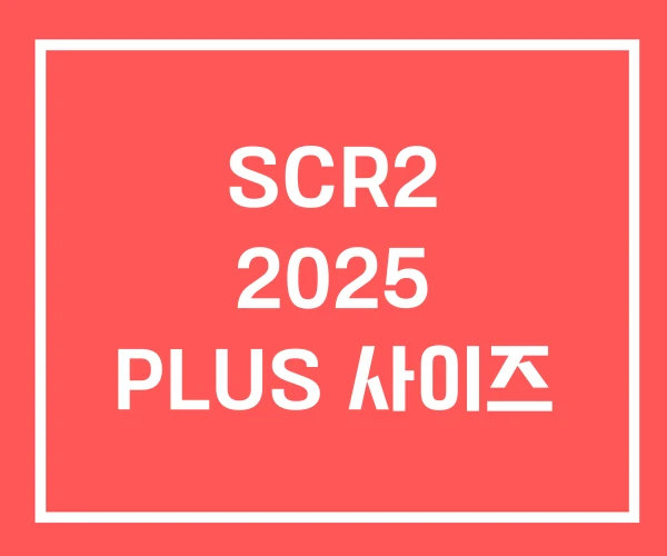 SCR2 2025 PLUS 사이즈 SCR2 2025 PLUS 사이즈