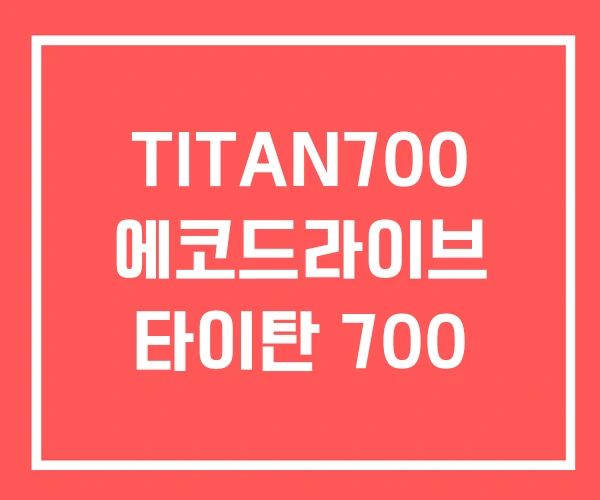 TITAN700 에코드라이브 타이탄 700