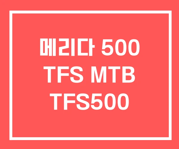 메리다 500 TFS MTB TFS500