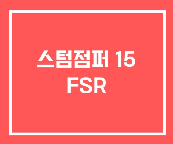 스텀점퍼 15 FSR